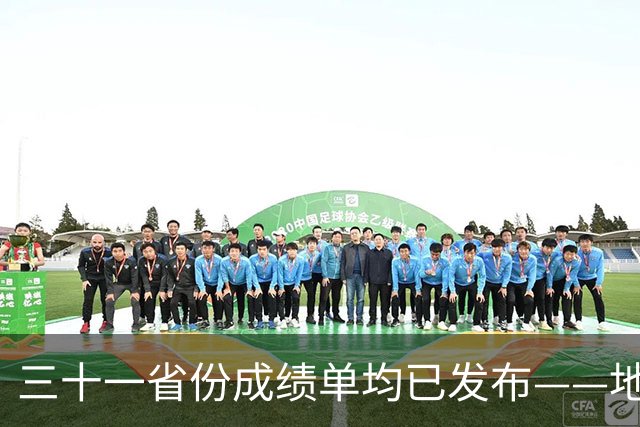三十一省份成绩单均已发布——地区经济总体平稳动能向优——中国经济三季报亮点解析