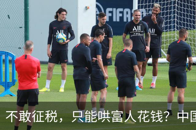 不敢征税，只能哄富人花钱？中国内需困局，被经济学家一语戳穿