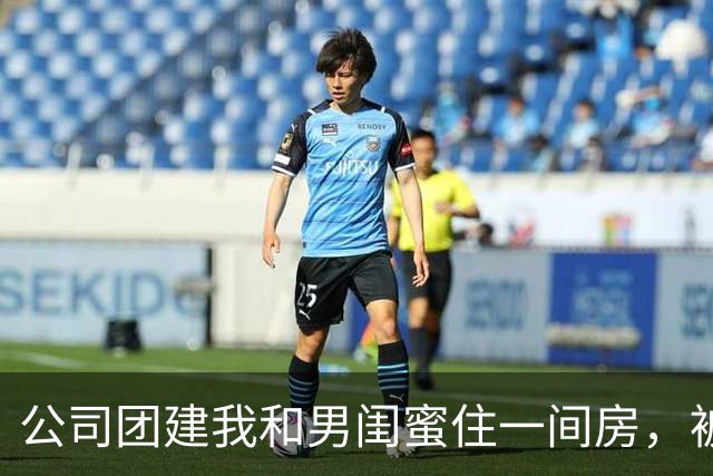 公司团建我和男闺蜜住一间房，被同事告诉我老公，他发来离婚通知