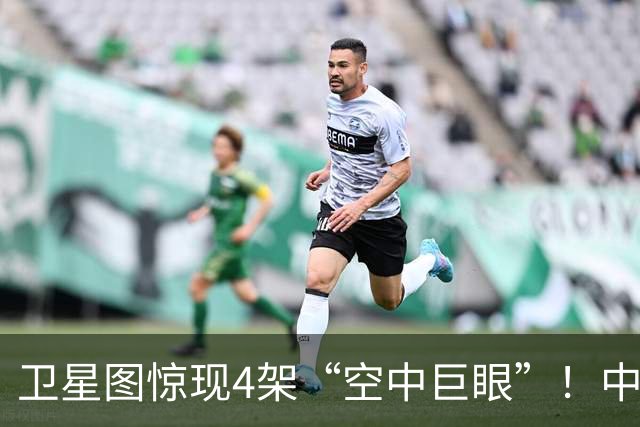 卫星图惊现4架“空中巨眼”！中国下一代KJ-3000雷达飞机悄然生产