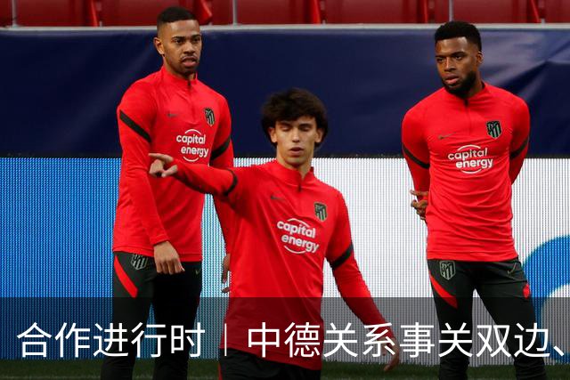 合作进行时︱中德关系事关双边、中欧，更事关全球