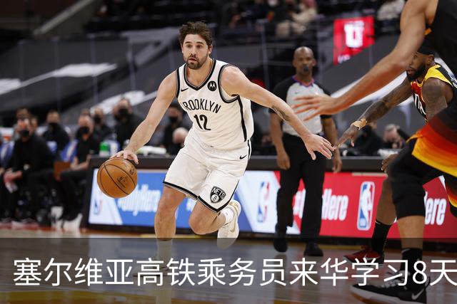 塞尔维亚高铁乘务员来华学习8天，惊叹中国高铁 顺带收获中国老公