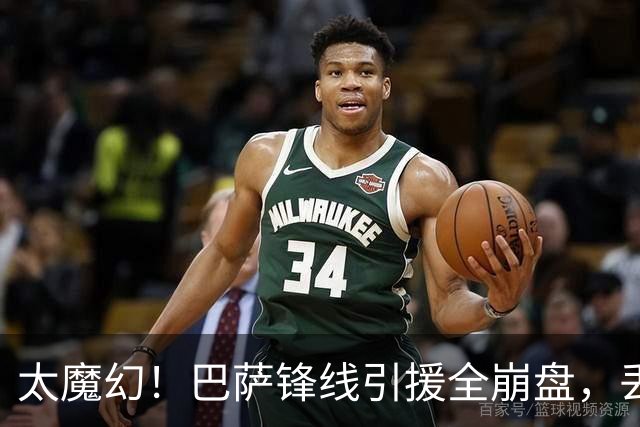 太魔幻！巴萨锋线引援全崩盘，丢54球火力反而杀疯足坛