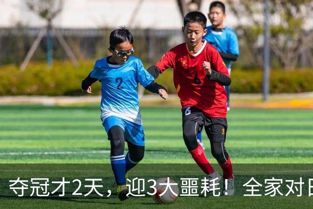 夺冠才2天，迎3大噩耗！全家对日本忠心的张本智和，终究自食其果