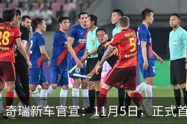 奇瑞新车官宣：11月5日，正式首秀！