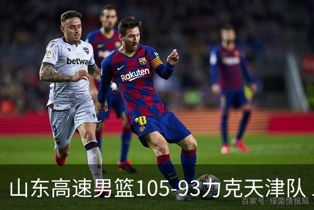 山东高速男篮105-93力克天津队 邱彪赛后特别感谢国内球员