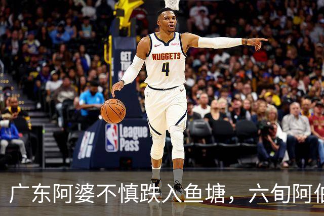 广东阿婆不慎跌入鱼塘，六旬阿伯跳水施救！称衣服都来不及脱