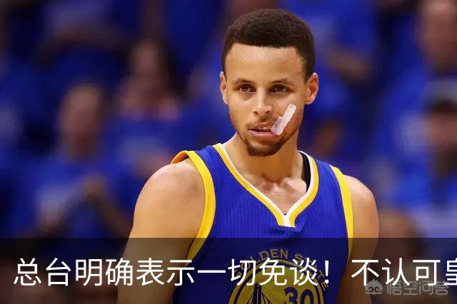 总台明确表示一切免谈！不认可皇马的解释，不接受皇马的态度