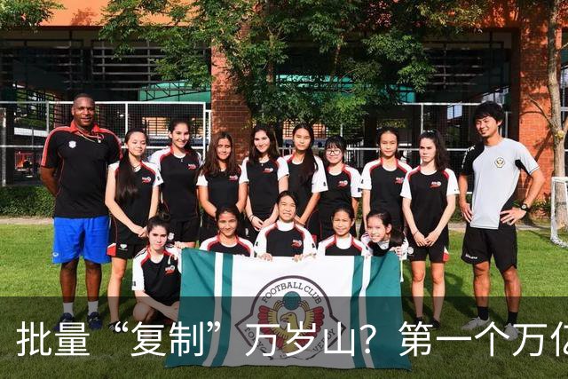 批量“复制”万岁山？第一个万亿城市开始了