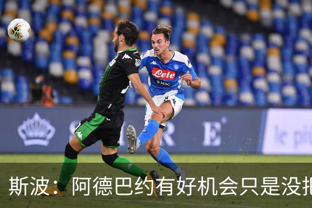斯波：阿德巴约有好机会只是没把握住 我们会帮他打得更有侵略性