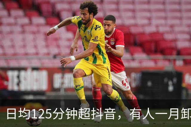 日均125分钟超抖音，有人一月卸载5次红果