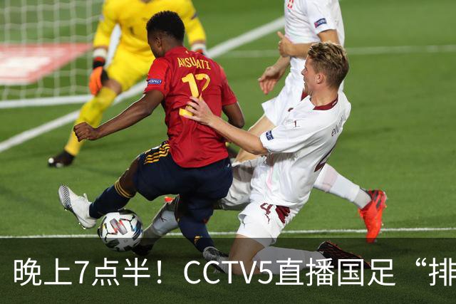 晚上7点半！CCTV5直播国足“排位战”，邵佳一集结全主力，输球=跌至亚洲第16