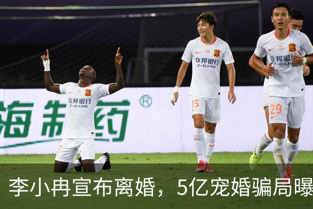 李小冉宣布离婚，5亿宠婚骗局曝光，11年丁克崩盘，郭京飞没说错