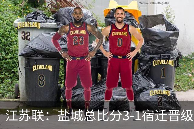 江苏联：盐城总比分3-1宿迁晋级，张文、叶勒阿热斯破门