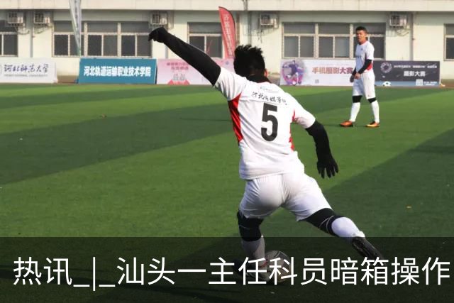 热讯 | 汕头一主任科员暗箱操作，权钱交易！被双开；最高34℃，汕头将有雷雨天气！