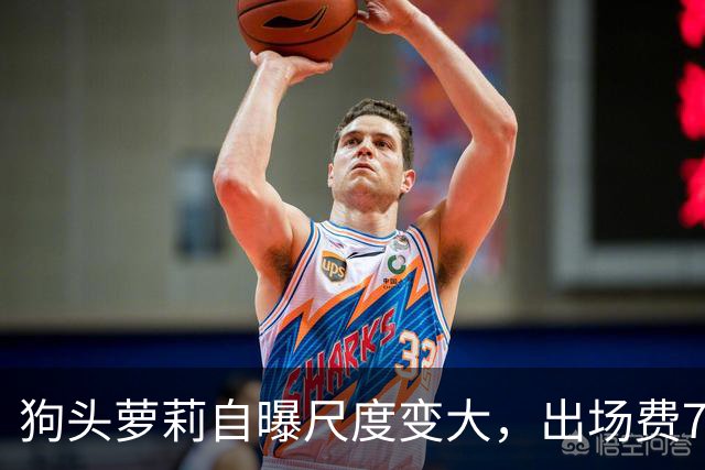狗头萝莉自曝尺度变大，出场费7千到1万5，丢脸和没钱只能选一个