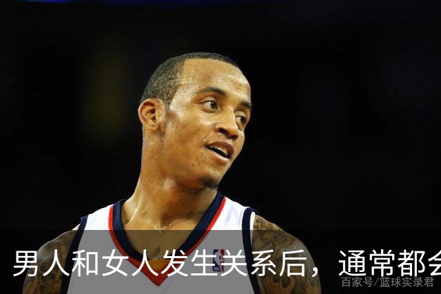 男人和女人发生关系后，通常都会出现这些心理变化