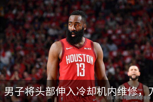 男子将头部伸入冷却机内维修，刀片杆突然转动并击中他的后脑勺，现场抢救无效死亡，中山披露事故调查报告