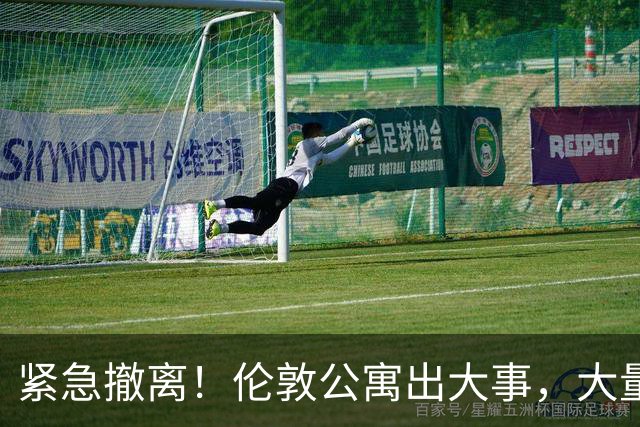 紧急撤离！伦敦公寓出大事，大量中国住户凌晨被叫醒撤离...