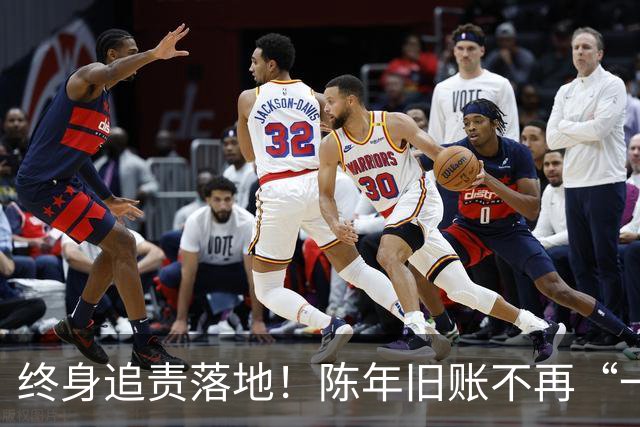 终身追责落地！陈年旧账不再“一风吹”，退休不等于平安着陆