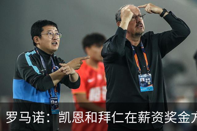 罗马诺：凯恩和拜仁在薪资奖金方面已谈妥 很快就能敲定条款细节