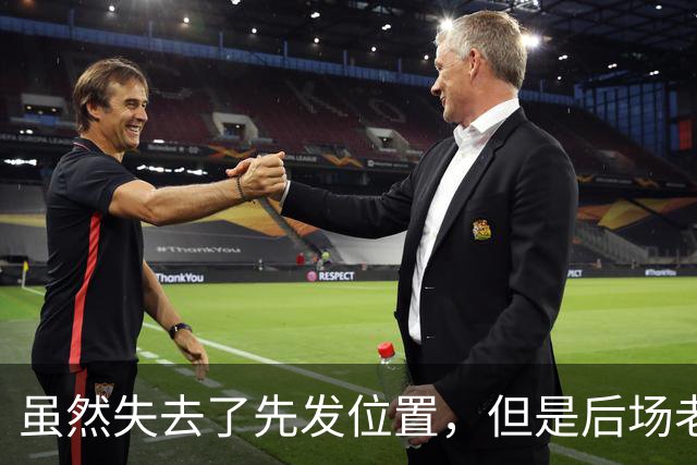 虽然失去了先发位置，但是后场老将在开拓者的角色依然非常关键？