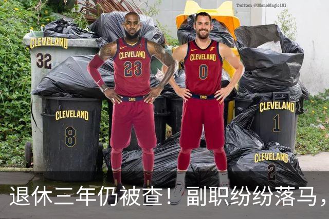 退休三年仍被查！副职纷纷落马，正职去哪了？