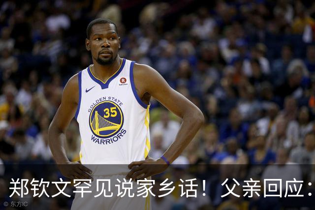 郑钦文罕见说家乡话！父亲回应：你明年必须拿下大满贯冠军 手拿把掐