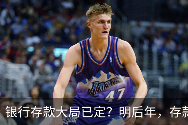 银行存款大局已定？明后年，存款超过50万的家庭，切记这3件事
