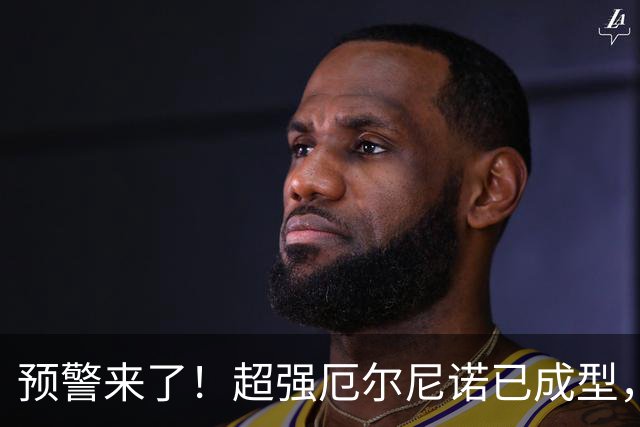 预警来了！超强厄尔尼诺已成型，今年冬天三大特点，大家提早防范