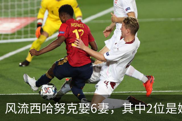 风流西哈努克娶6妻，其中2位是姨妈1位表妹，儿子却一直单身？