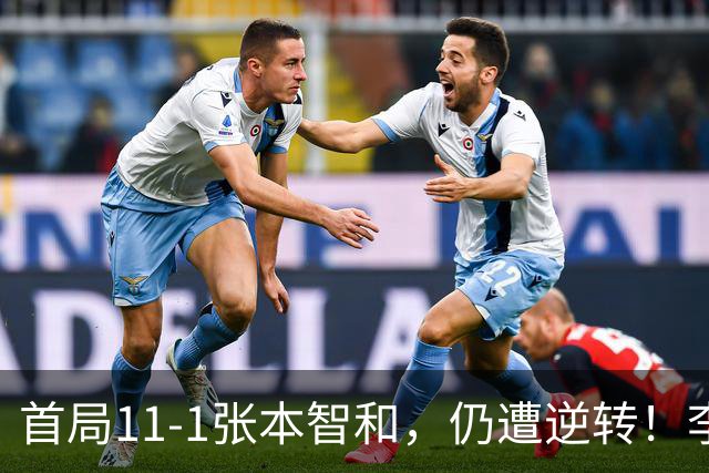 首局11-1张本智和，仍遭逆转！李天阳2-3张本智和，获得亚军！亚锦赛总成绩：国乒4金3银