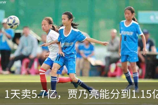 1天卖5.7亿，贾乃亮能分到1.15亿，但硬性支出超过3000万