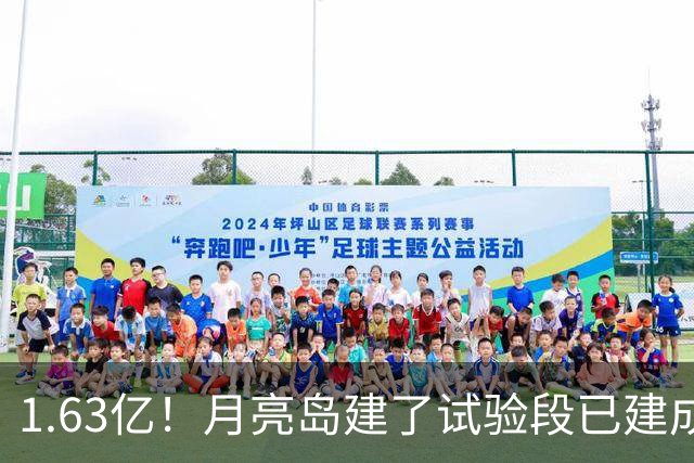 1.63亿！月亮岛建了试验段已建成！长沙要建一条空中公路！