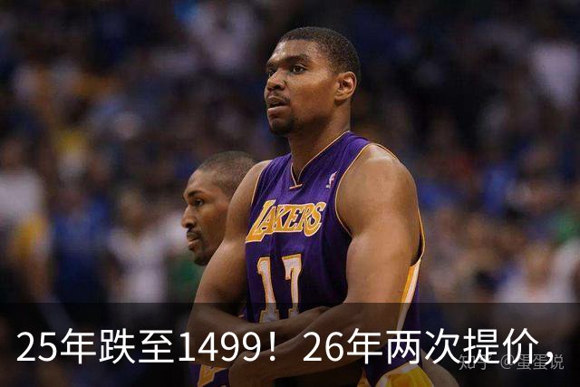 25年跌至1499！26年两次提价，茅台如今是谁在喝