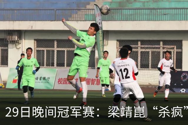 29日晚间冠军赛：梁靖崑“杀疯”了，张本美和造惨案，日本野心大