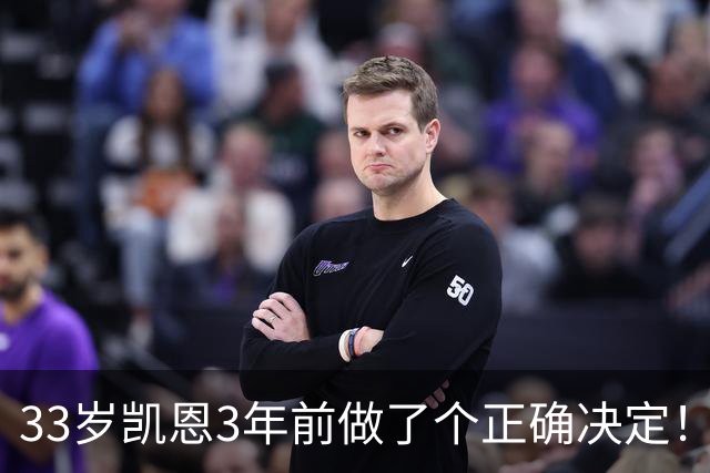 33岁凯恩3年前做了个正确决定！离开热刺后夺5冠+夺金球 45年首人