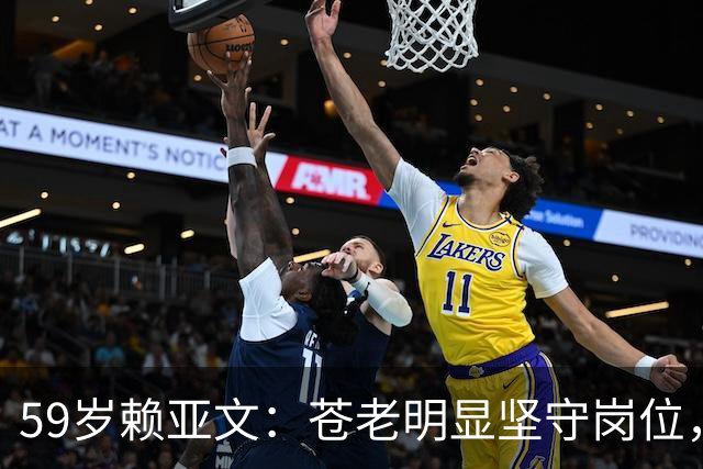 59岁赖亚文：苍老明显坚守岗位，仨副手全是外行，空军丈夫理解她
