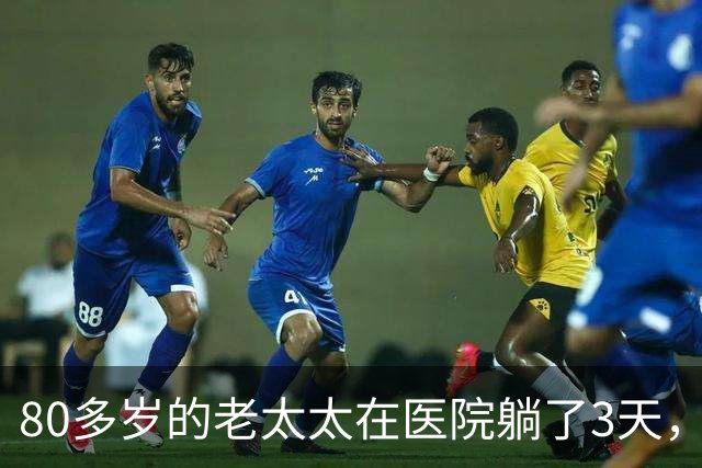 80多岁的老太太在医院躺了3天，没人来签字，实习医生心软垫钱救人，7天后老太醒了，只说了一句话，全场的医生护士都愣住了